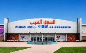 Ajman China Mall