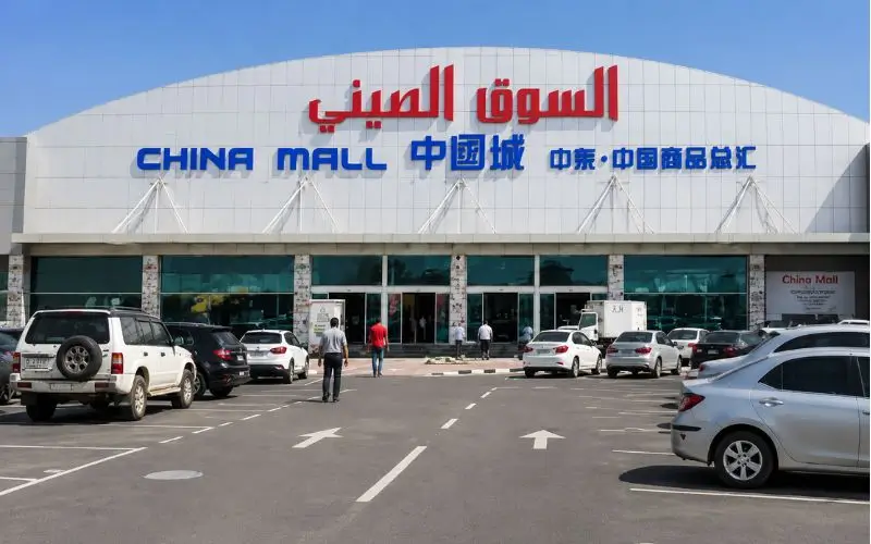 China Mall Ajman